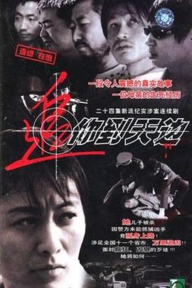 我娶了个连环杀手
