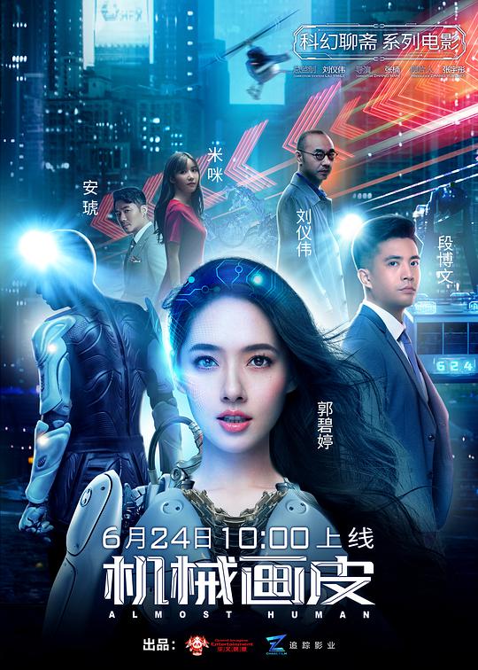 恐怖大师第二季