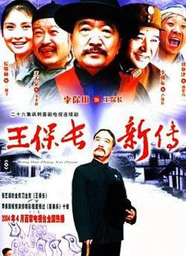 惊世启示录