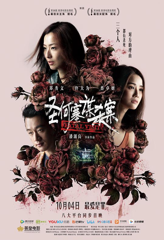 刘老根5