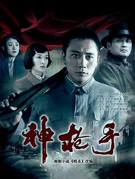 侠骨丹心盲女剑