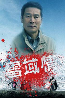 继承之战 第一季