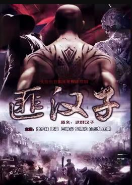 波西杰克逊与神火之盗