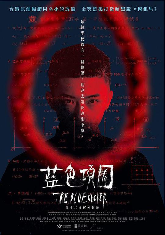 武士刀传奇 2009