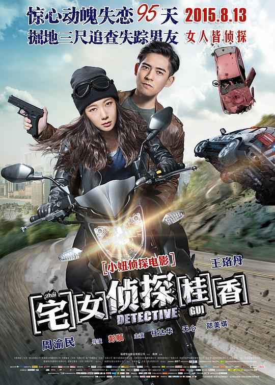 午夜守门人法语