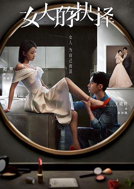 浪漫一生又何妨