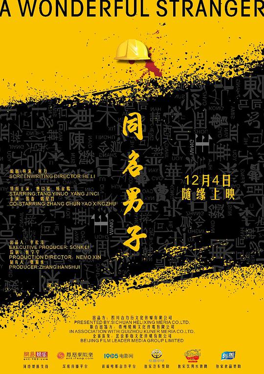 血宝藏第一季