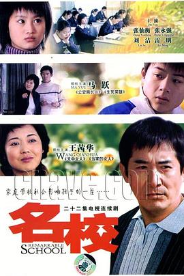 四大名捕大结局(普通话版)