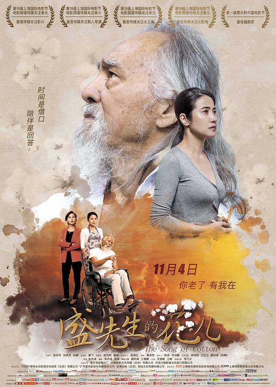 百年青春·当燃有我——五四青年节特别节目