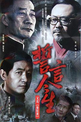 撒谎精自传