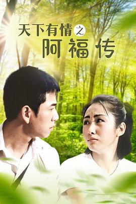 爱情合约 泰语版