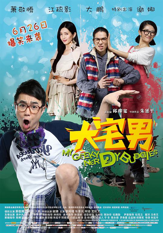 萌宠奇缘
