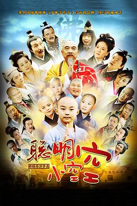 天外飞仙