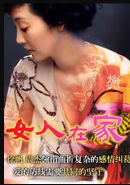疯女人的舞会
