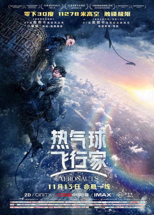 玉米地的小孩：大逃亡
