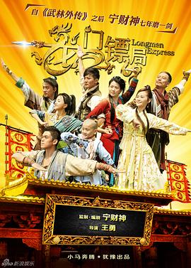 降龙神掌苏乞儿2