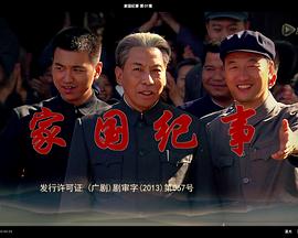 红墙盗影