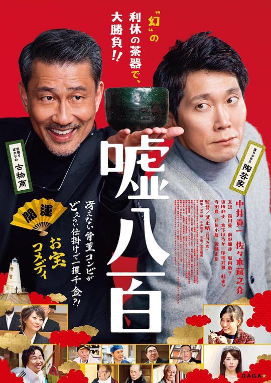 夺粮剿匪记