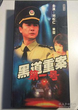 史酷比之最高危机