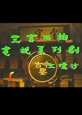 致命钥匙第三季