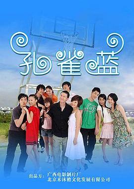 他人之子2012