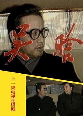 危楼艳影