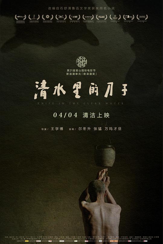 匠心闪耀