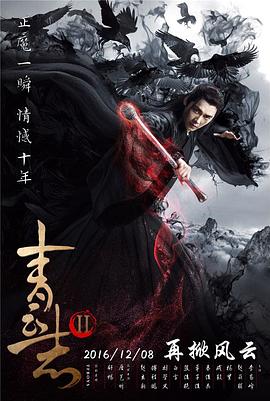 唇上之歌 2015