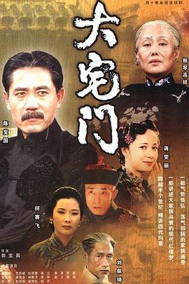 贵妇失踪记