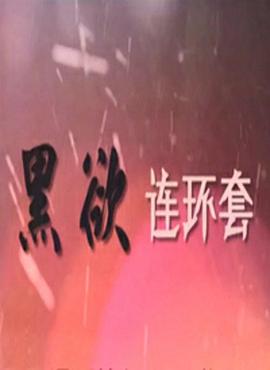 飓风行动