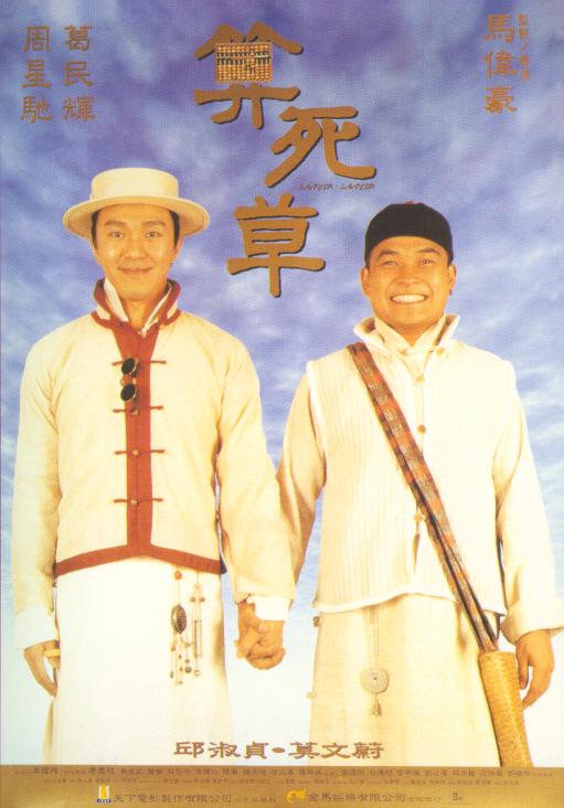 闹着玩