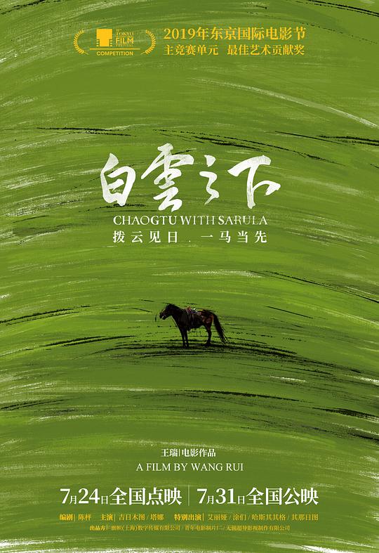 听姐说
