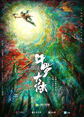 何人生还