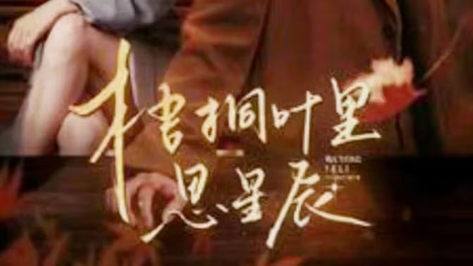 碧血金沙
