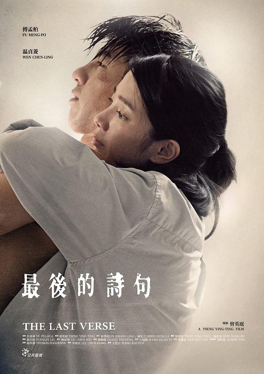 残忍的仪式 1973