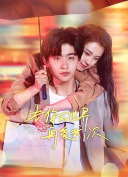 无间双龙：这份爱，才是正义