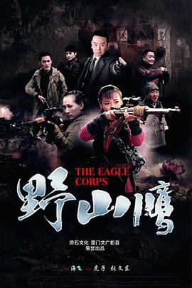 狼人：身边野兽
