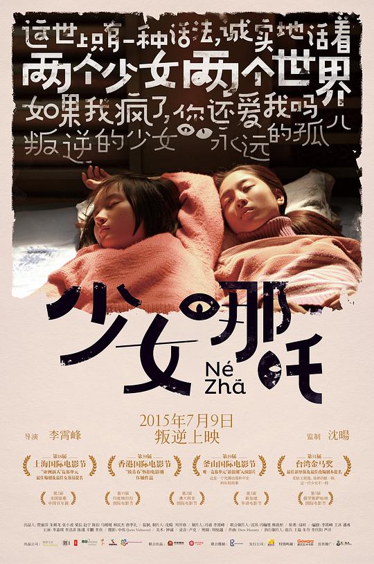 拜金女郎