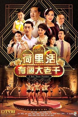 狂欢会