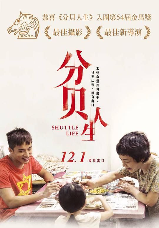 穿梭猛鬼城
