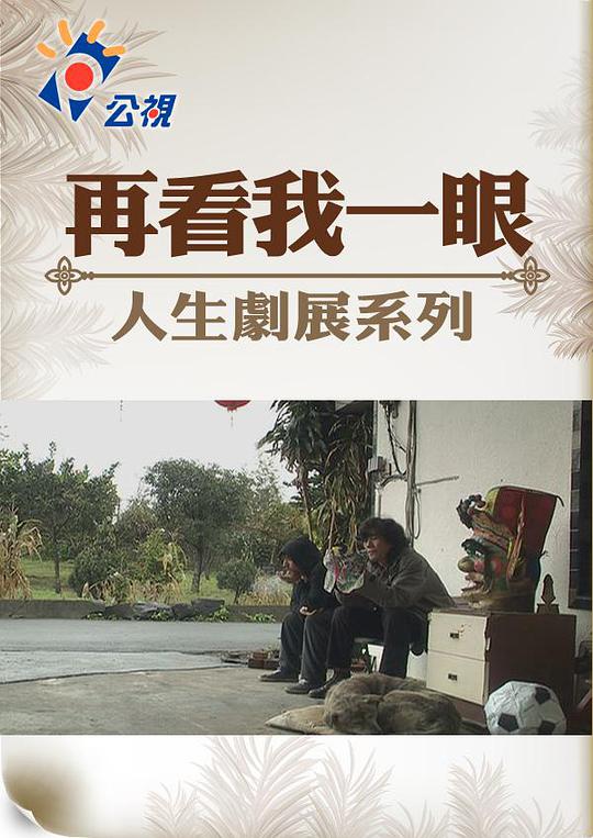 天降竹马
