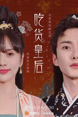 公子，我娶定你了 第一季