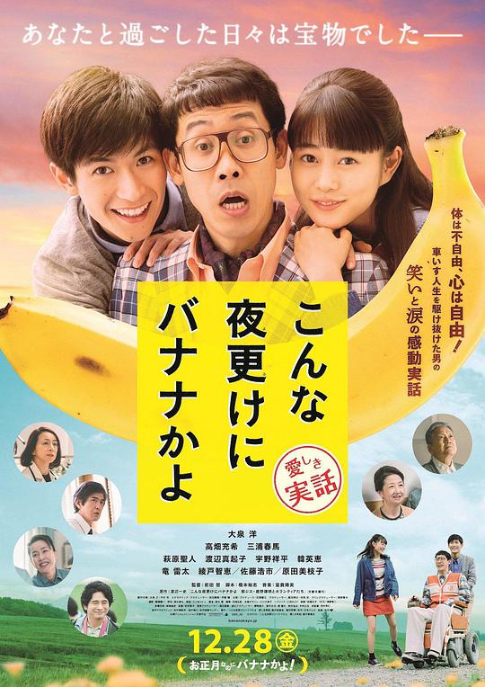 不朽故事 1968