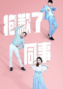 余兴派对第一季