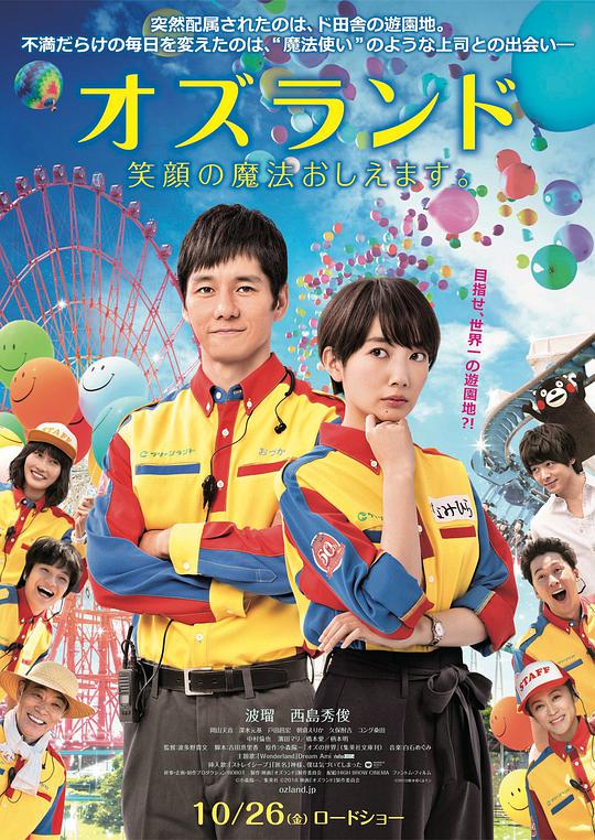 印度合伙人(普通话版)