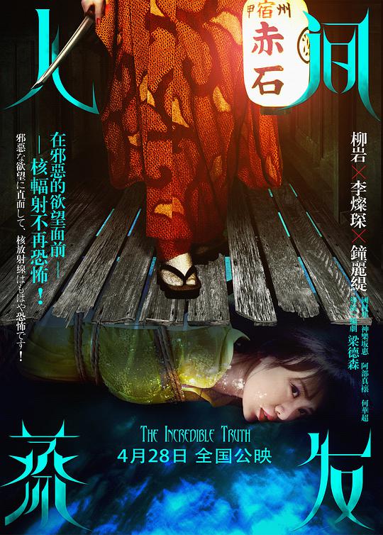 子夜心跳