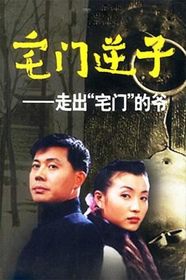 阁楼里的花