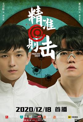 我欲为人  第二季