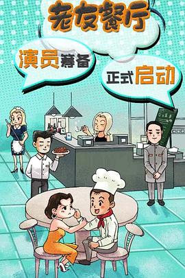 血战