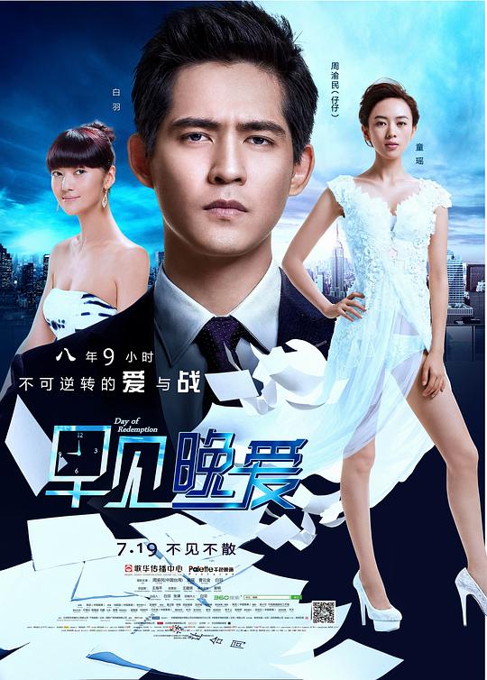 超能追缉